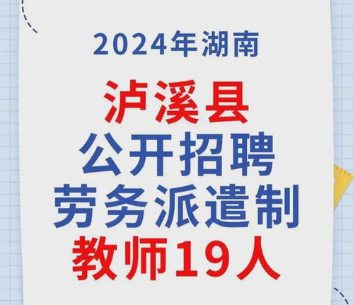 致敬无声的耕耘者 论劳务派遣教师的教育担当与贡献